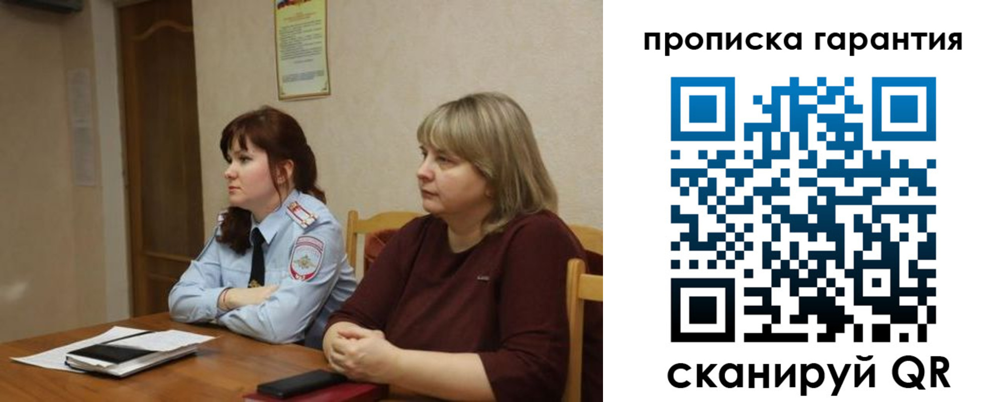 прописка законно в Хотьково