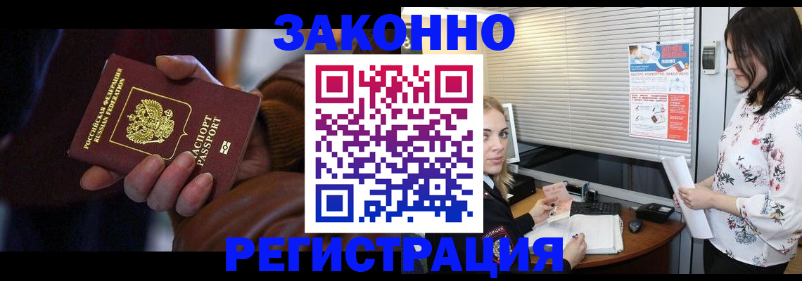 временная регистрация адрес в Хотьково