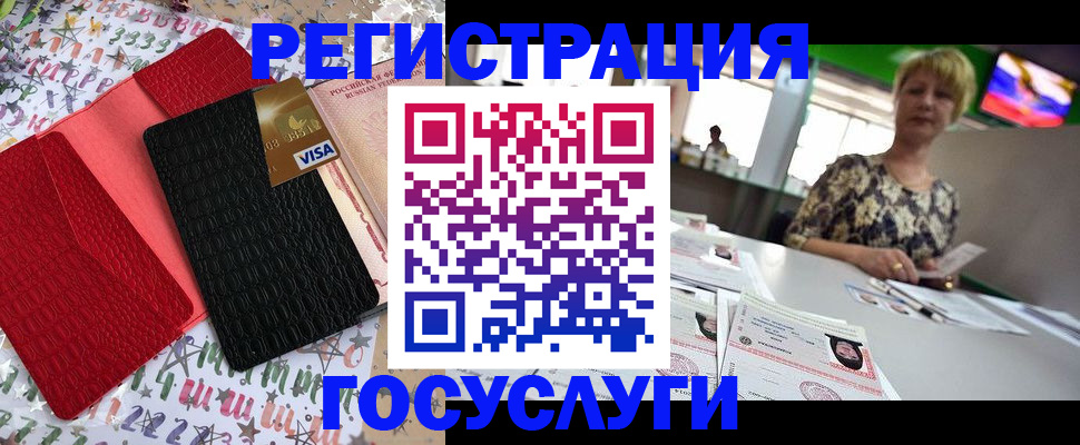 временная регистрация в Хотьково