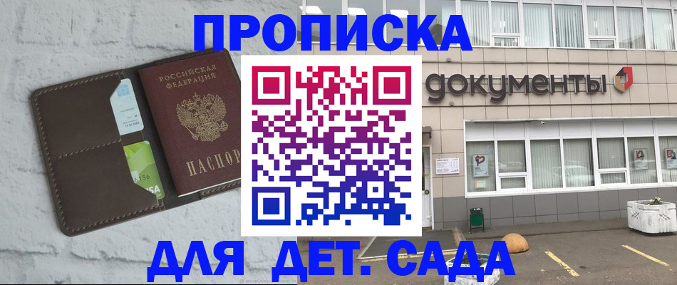 временная регистрация недорого в Хотьково