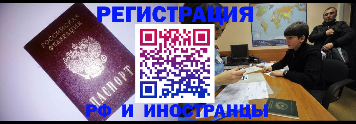 регистрация для дет. сада в Хотьково