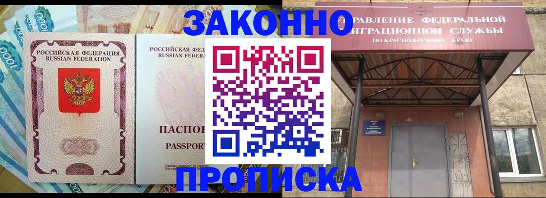 временная прописка в Хотьково